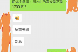 丹阳专业要账公司如何查找老赖？